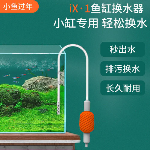 仟锐鱼缸清洗换水器手动抽水