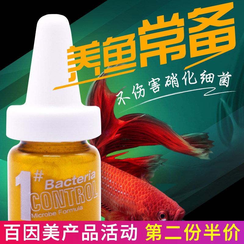百因美热带鱼金鱼孔雀鱼斗鱼灯鱼罗汉锦鲤龙鱼不伤鱼好用水质处理,宠物/宠物食品及用品,其他益生菌,淘宝优惠券,粉丝福利购,淘宝优惠卷