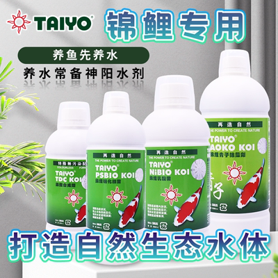 日本配方TAIYO硝化细菌除藻剂