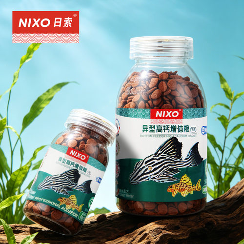 日索高钙增体发色观赏鱼饲料