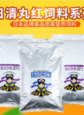 日清丸红饲料孔雀玛丽红箭斗鱼幼鱼小鱼苗日本品牌开口饲料B1B2C1