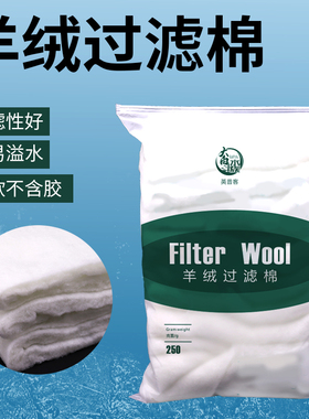 英昔客鱼缸虾龟缸手撕羊绒棉过滤棉透水好不易堵，高性价比买它