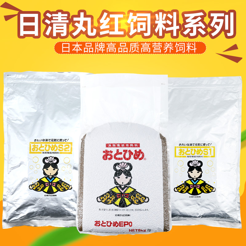 日清丸红饲料斗鱼鱼饲料日本品牌