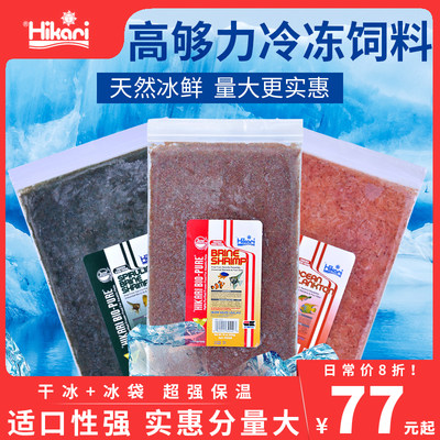 高够力冷冻红虫丰年虾线虫肉食鱼食水蚤金鱼孔雀鱼七彩神仙鱼饲料