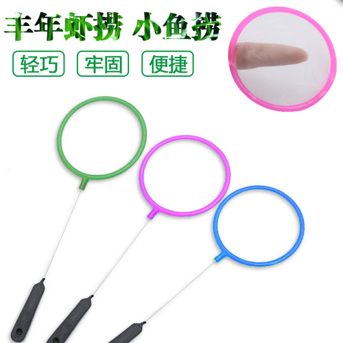 细网分离网鱼苗鱼捞小鱼网