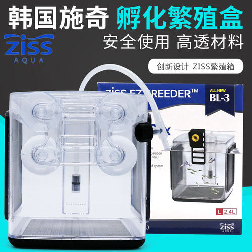 亚克力隔离盒韩国ZISS施奇多功能