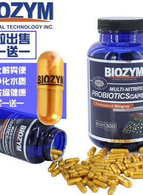 百因美鱼缸硝化细菌消化细菌淡水海水通用龙鱼硝化菌买一粒送一粒