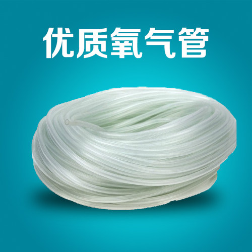 水族氧气泵鱼缸气管4毫米水妖精