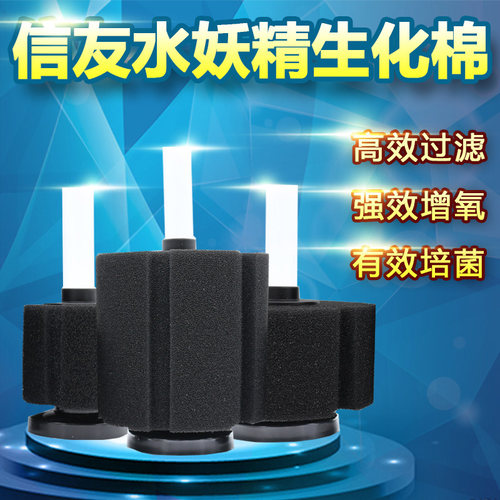 xy-180组缸信友过滤器组缸水妖精