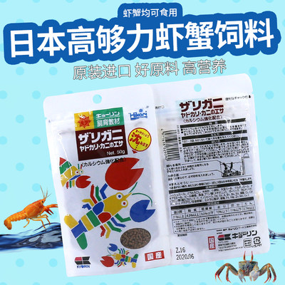 高够力寄居蟹日本进口樱花粮米