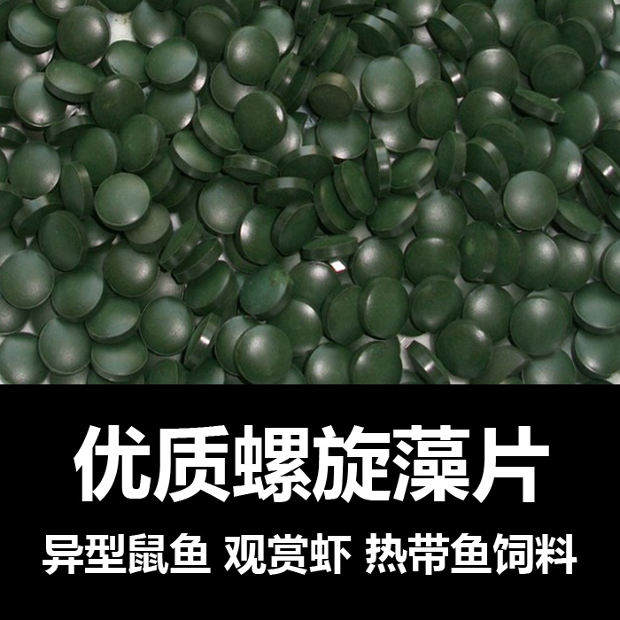 黄金胡子鱼大凡大帆鱼螺旋藻片异型鱼水晶虾鳌虾米虾鼠鱼食饲料-封面