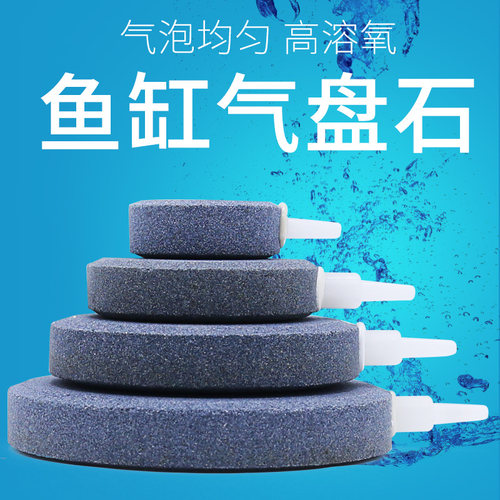 气盘石气饼沙头连接氧气管使用