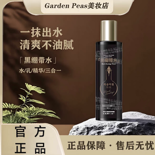 抗皱紧致精华液 韩桃淡纹抗皱黑绷带精华水乳精华三合一清爽保湿
