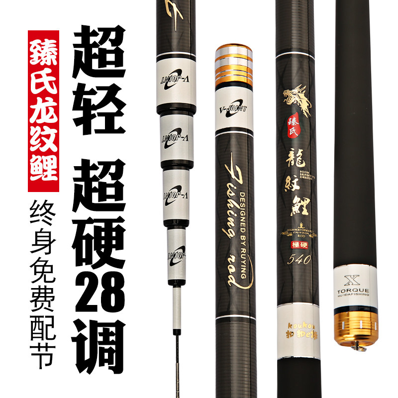 龙纹鲤鱼竿超轻超硬28调台钓竿碳素钓鱼竿鲤鱼竿长节竿鱼竿鲤鱼竿|msdalam kategori luar/Mountaineer/Camping/Aksesori perjalanan, peralatan memancing, pancing - dari Buy2taobao.com untuk memberikan perkhidmatan ejen Taobao profesional membeli