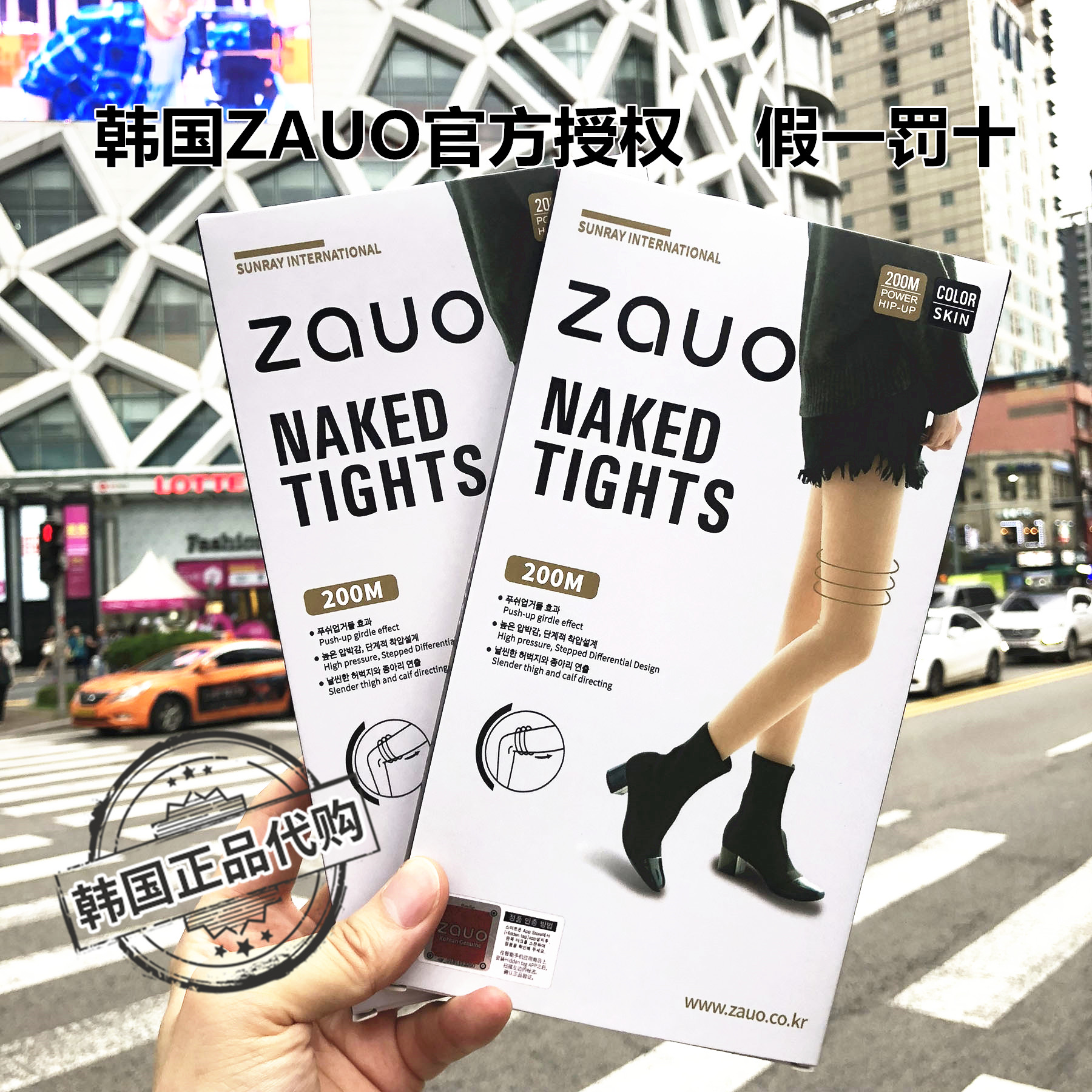 zauo韩国瘦腿袜连裤袜女春秋冬防勾丝压力打底裤光腿神器显瘦丝袜