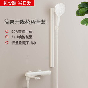 卫浴无顶喷简易升降淋浴花洒家用折叠浴缸龙头淋浴花洒套装奶白色