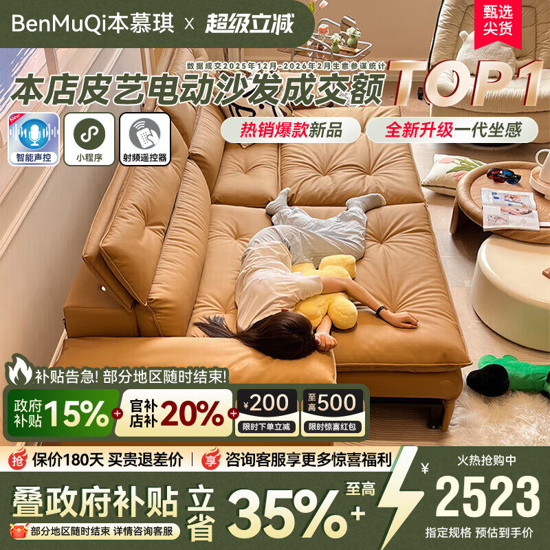 饼干千层电动多功能沙发新款客厅零靠墙可伸缩智能头层牛皮沙发床