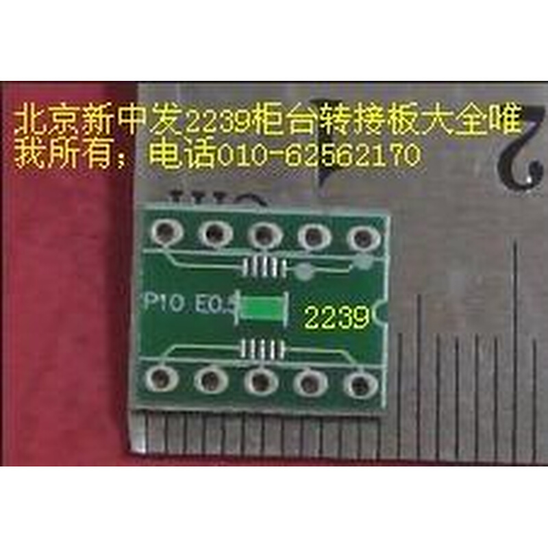 。MSOP10转DIP-10，MSOP8转DIP-8脚间距0.5mm转接板大全