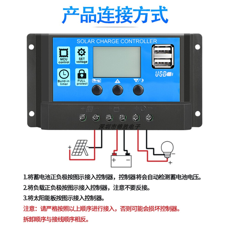 。太阳能板控制器12v24v全自动铅酸锂电通用型路灯家用控制器光伏 农用物资 苗木固定器/支撑器 原图主图