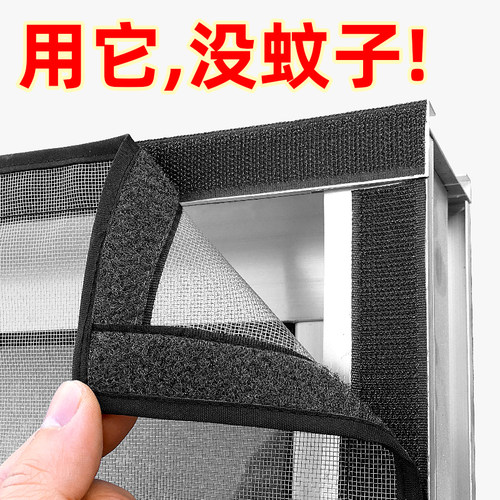 魔术贴纱窗防蚊效果好易安装