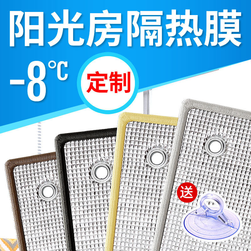 家用窗户玻璃防晒隔热膜儿童房遮光窗帘铝箔贴纸阳台遮阳挡板神器