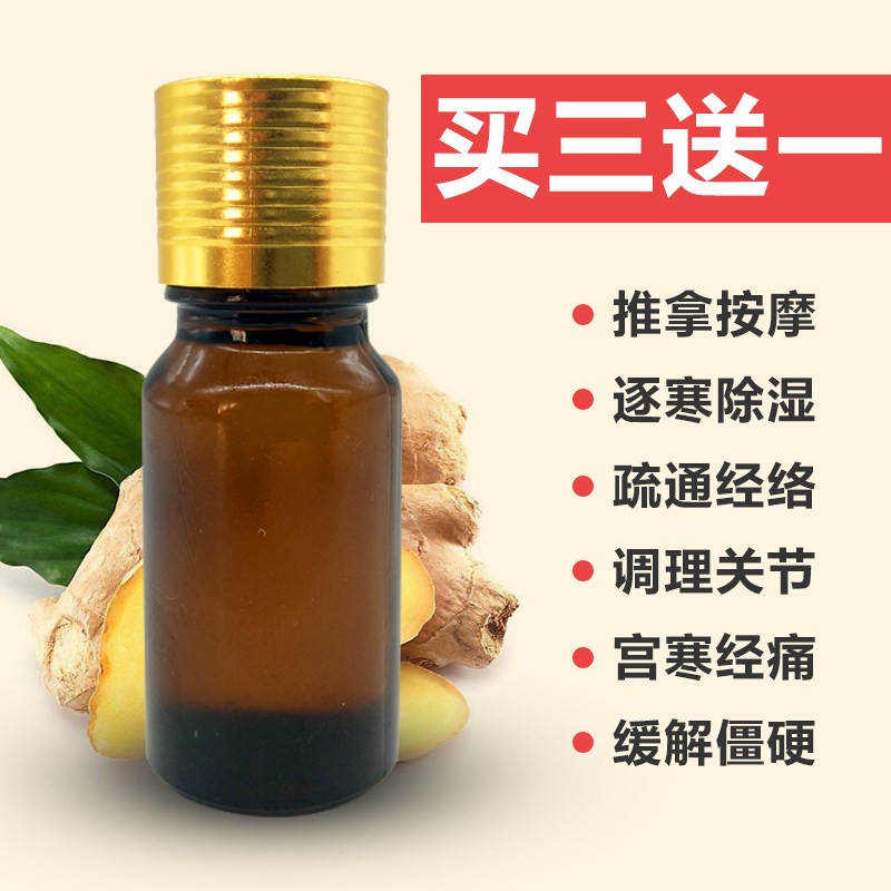 原始点刮痧云南小黄姜推拿按摩