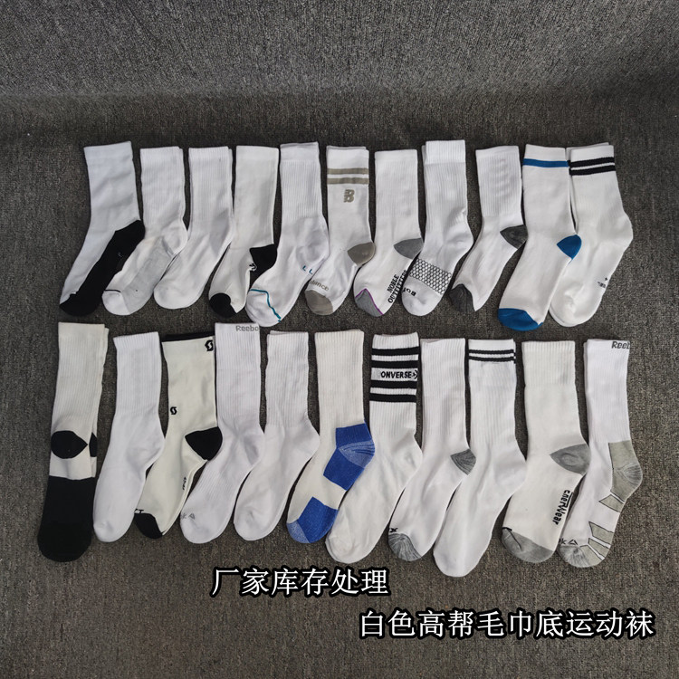 袜子处理男女式毛巾底加厚高帮运动白色长筒秋冬毛圈户外防臭保暖
