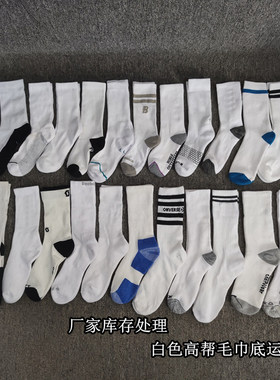 袜子处理男女式毛巾底加厚高帮运动白色长筒秋冬毛圈户外防臭保暖