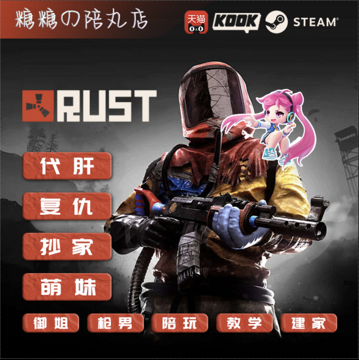 rust腐蚀陪玩代肝物资会员教学