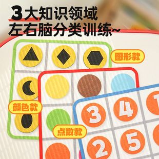 九宫格益智游戏幼儿园数学区儿童数独盘逻辑训练认点数图形颜色