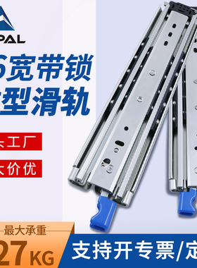 76宽HVPAL徽派三节自锁超重型滑轨工具柜改装车抽屉轨道承重导轨