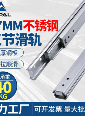 27宽304不锈钢线性滑轨IDA76耐高温三节轨道烤箱二节式导轨SSRY27