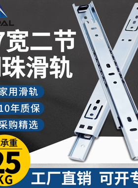 HVPAL徽派27宽二节钢珠滑道二折叠家具滑轨-抽屉轨道家用导轨
