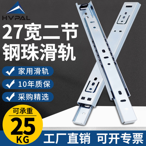 导轨抽屉轨道滑道滑轨二节滑轨