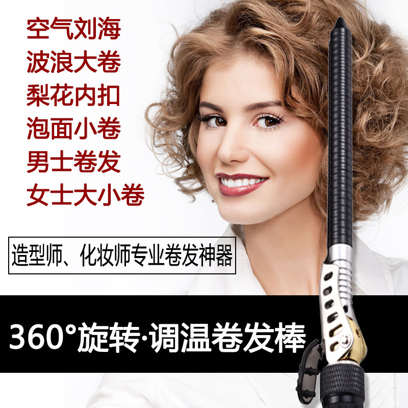 the republic of korea Saehan Nanometer man Curlers Short hair Bangs big roll Perm rods Hair stickin the Personal Care/Health/Massage equipment , Hair Tool , Volume/Hair straightener  category - from Buy2taobao.com to provide professional Taobao agent buy service