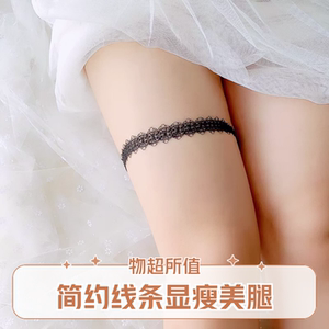 简约线条镂空蕾丝细带性感大腿
