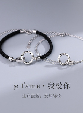 莫比乌斯情侣手链 男女环环相扣手环 热恋情人饰品