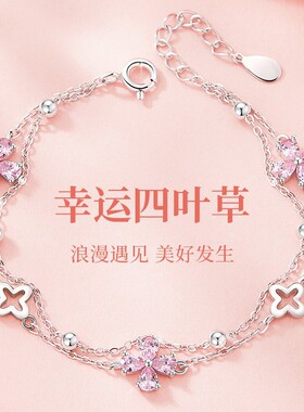 招桃花四叶草轻奢小众手链送礼