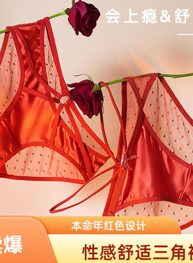 马年大吉新清爽性感法式透明蕾丝冰丝缎面轻奢无痕红色三角内裤女