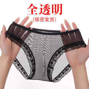 女日常穿 极薄柔软网纱蕾丝花边中腰三角内裤 肌肤裸感 全透