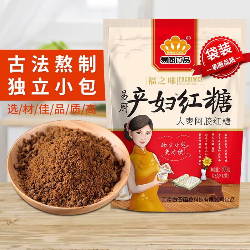 易廚食代産婦紅糖袋裝300g獨立包裝産婦産後紅糖大姨媽雲南老紅糖在類目 糧油米麪/南北乾貨/調味品, 調味品/果醬/沙拉, 食用糖, 紅糖/黑糖/風味紅糖中 - 來自Buy2taobao.com提供專業的淘寶代購服務