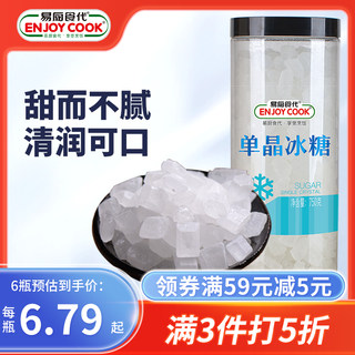 易厨食代单晶冰糖小粒黄冰糖易溶甜度适中甘蔗老冰糖罐装750g