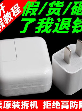 原装5W10W12W充电器充电头充电线数据线适用苹果ipad Air Mini Pro SE 7P 8P XS XR XSMAX 11 12 13 14ProMAX