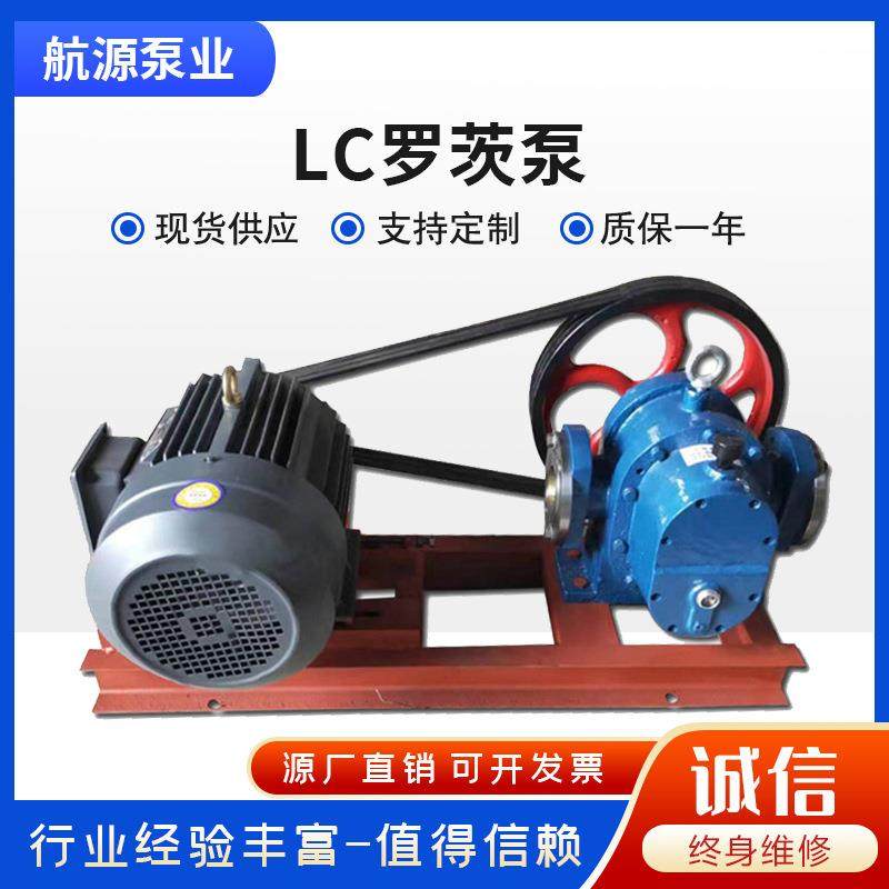 厂家供应LC高粘度罗茨泵大流量转子泵沥青泵原油泵,五金/工具,其它泵类型,淘宝优惠券,粉丝福利购,淘宝优惠卷