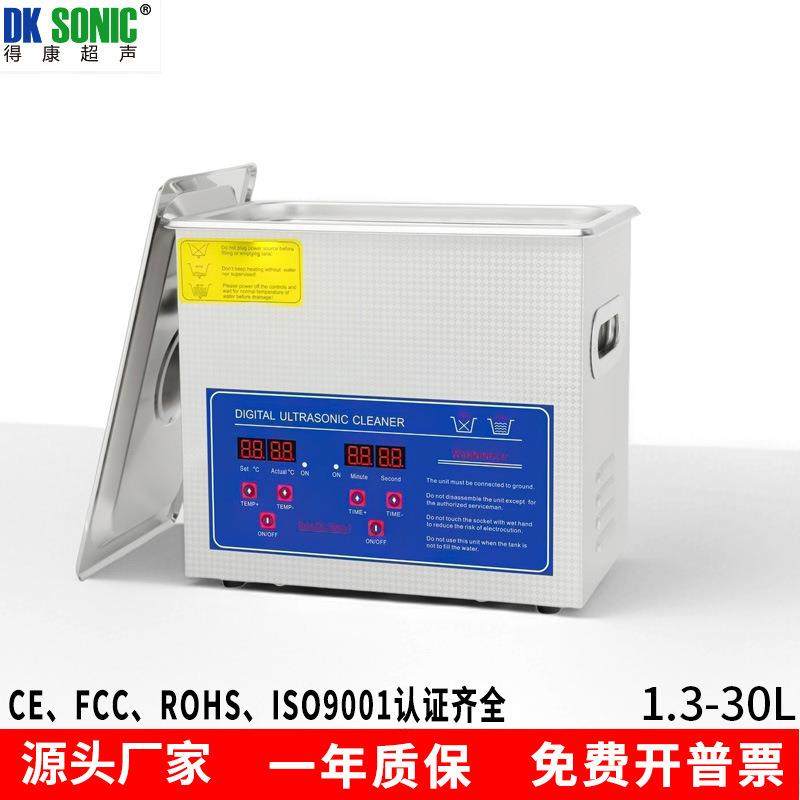 小型超声波清洗机眼镜珠宝首饰手表喷头喷油嘴实验室清洗机