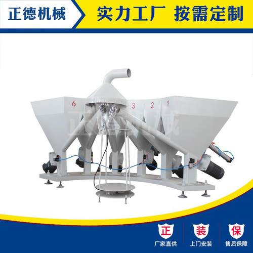 小料配方机全自动小料配方机称重配料机配料称重系统