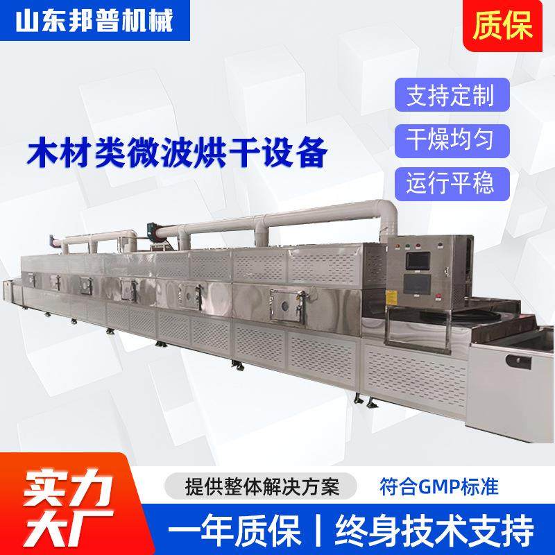 中药材木材烘干机大型微波烘干设备工业木材巴沙木中药材烘干设备,清洗/食品/商业设备,其他食品加工设备,淘宝优惠券,粉丝福利购,淘宝优惠卷