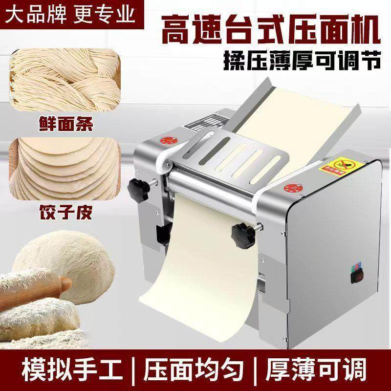 台式商用压面机商用压面机包子馒头压面机300型揉面面团面条机,清洗/食品/商业设备,其他食品加工设备,淘宝优惠券,粉丝福利购,淘宝优惠卷
