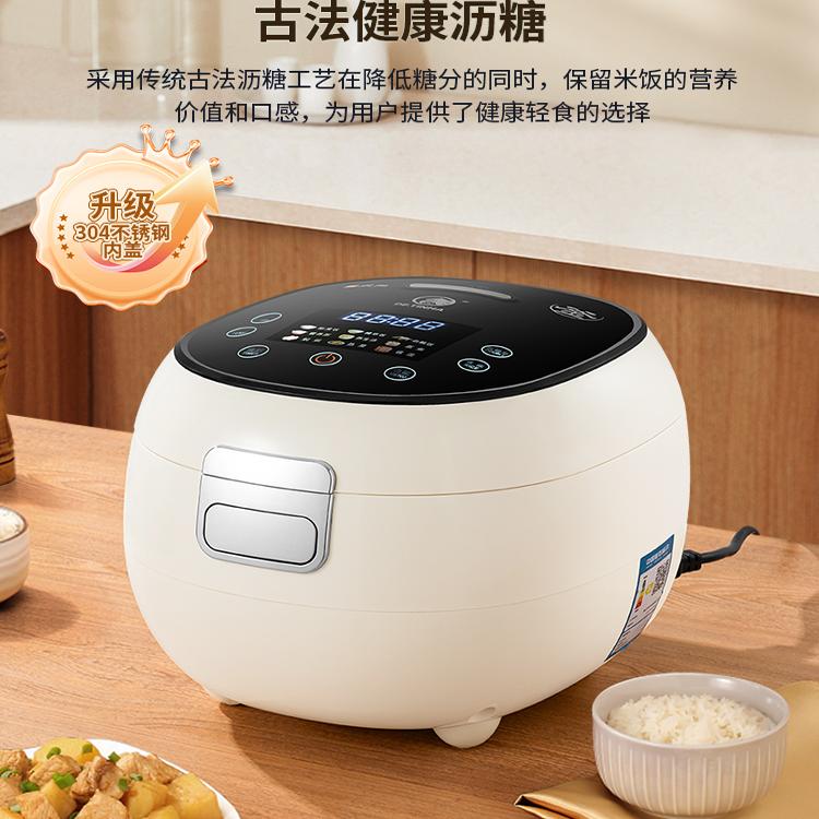 正品天马DE.TINMA智能电饭煲家用德国降糖钛釜电饭锅加厚内胆