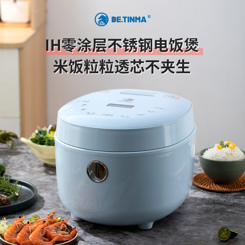 德国天馬DE.TINMA多功能IH智能电饭煲立体加热正品低糖降糖饭煲